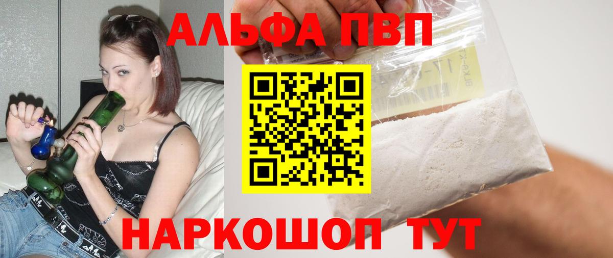 A PVP VHQ  Альфа ПВП СК КРИС  Вход с VPN  А ПВП мука  Шарыпово 
