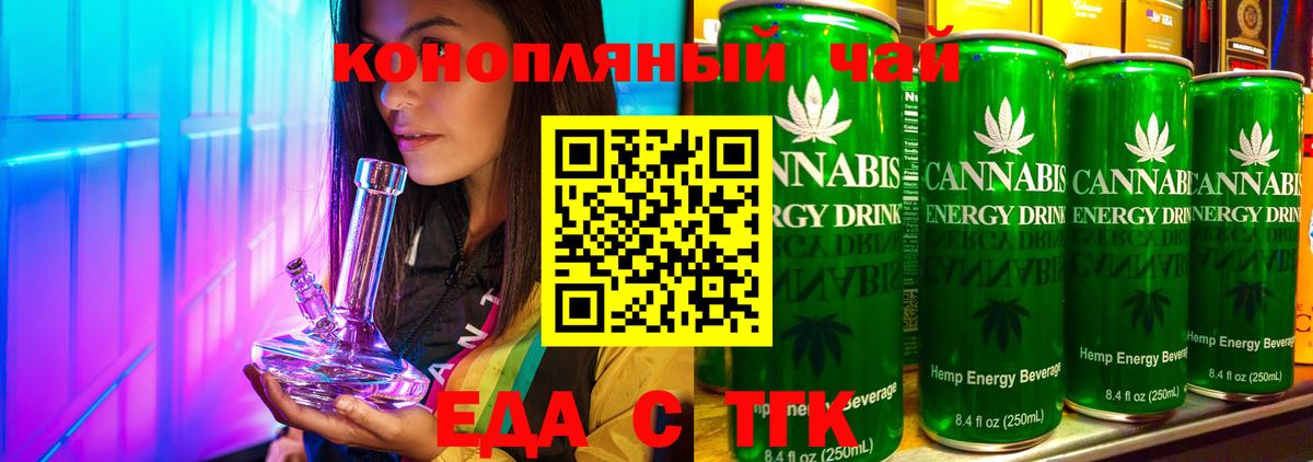 Печенье с ТГК конопля  Вход с VPN  Шарыпово 