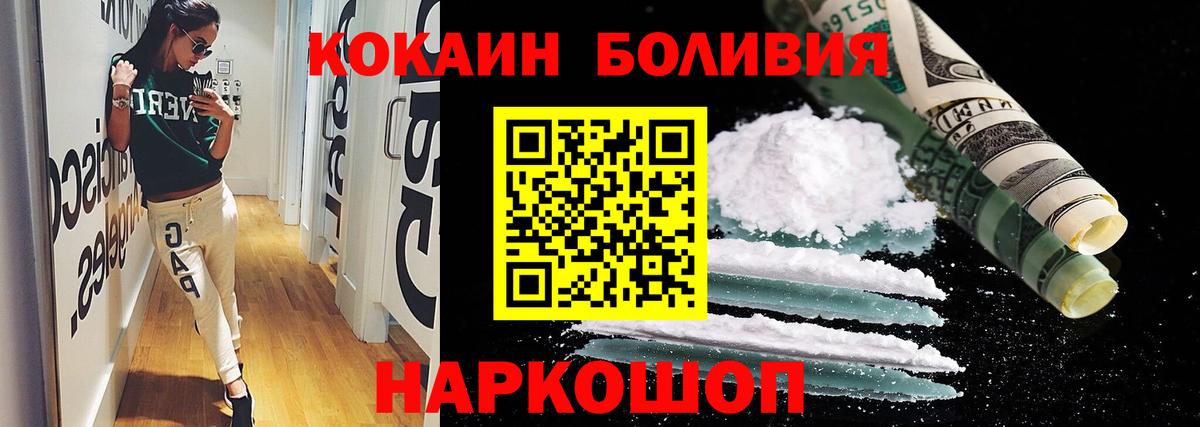 COCAIN FishScale  КОКАИН VHQ  Вход с VPN  Шарыпово 