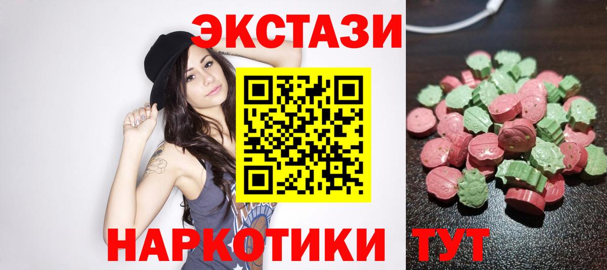Ecstasy 280 MDMA  Ecstasy  Шарыпово  Экстази Philipp Plein  Вход с VPN 