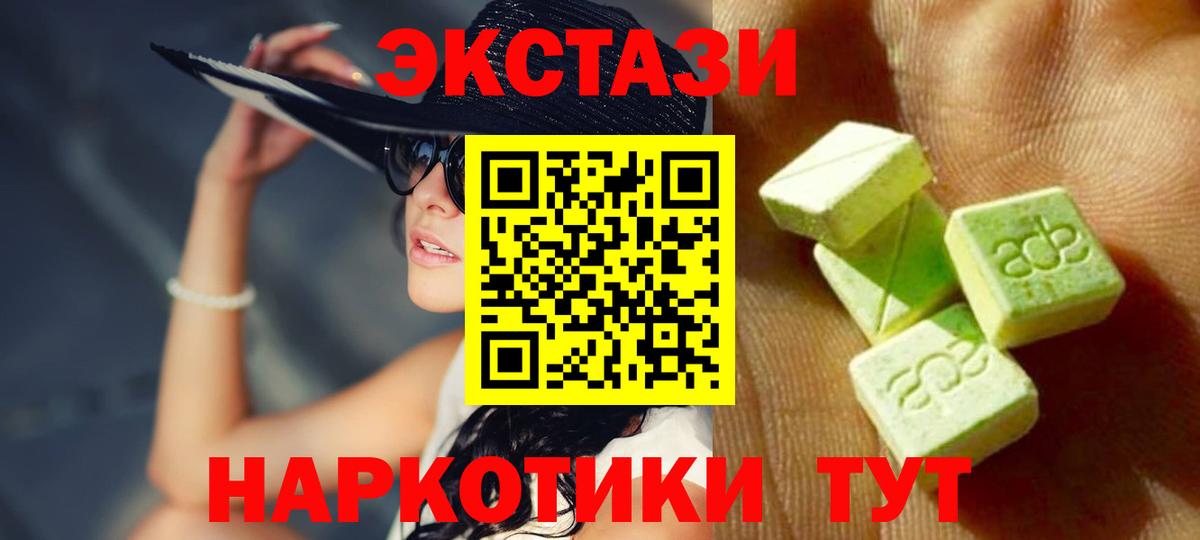 ЭКСТАЗИ диски Шарыпово