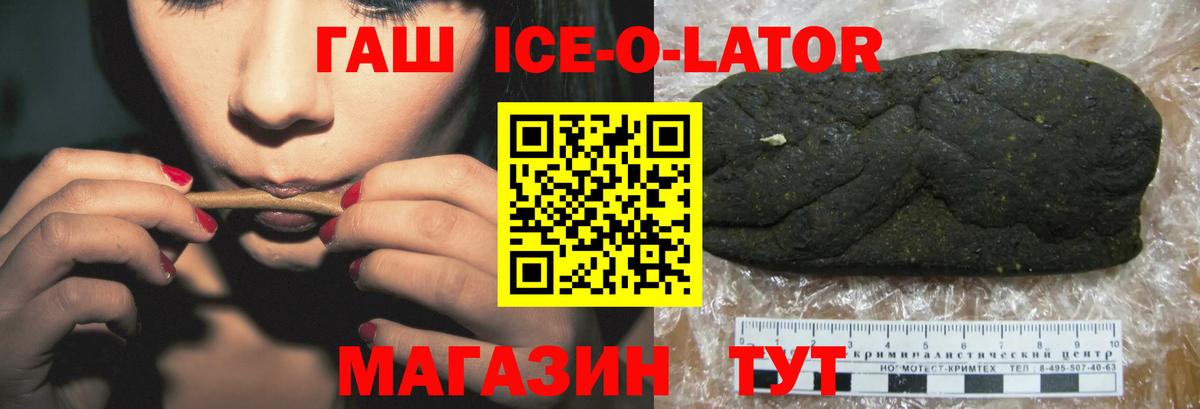 ГАШ гашик  ГАШИШ убойный  Вход с VPN  ГАШИШ  Шарыпово 