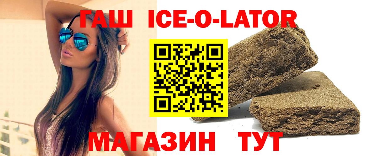 ГАШ Изолятор Шарыпово
