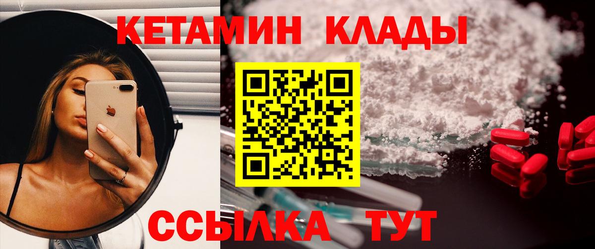 Шарыпово  Кетамин VHQ    зеркало  КЕТАМИН VHQ  Вход с VPN 