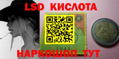 марки lsd Краснодар