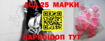 марки lsd Краснодар