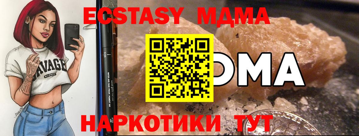 МДМА  Вход с VPN  МДМА Molly  Шарыпово  MDMA Molly 