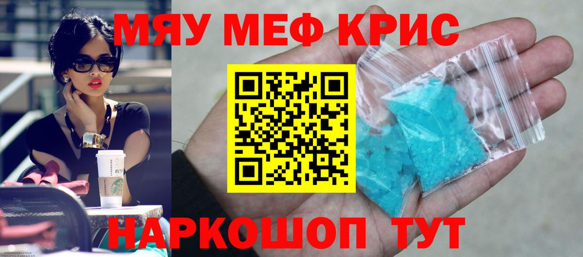 Шарыпово  МЕФ  купить   Вход с VPN  МЕФ кристаллы  МЕФ 4 MMC 