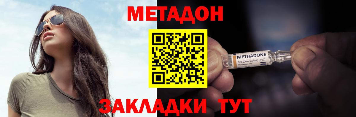 Метадон methadone  Вход с VPN  blacksprut онион  Шарыпово 