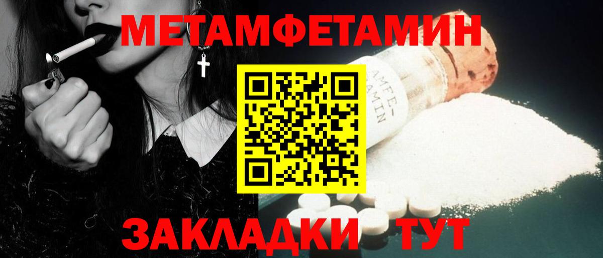 Метамфетамин Декстрометамфетамин 99.9% Шарыпово