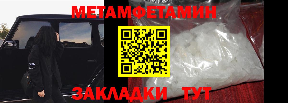Первитин Декстрометамфетамин 99.9%  Вход с VPN  Шарыпово  Первитин Декстрометамфетамин 99.9% 