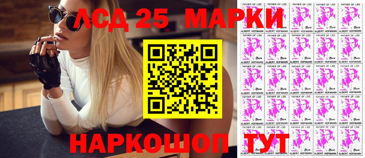 Марки NBOMe 1,5мг Шарыпово