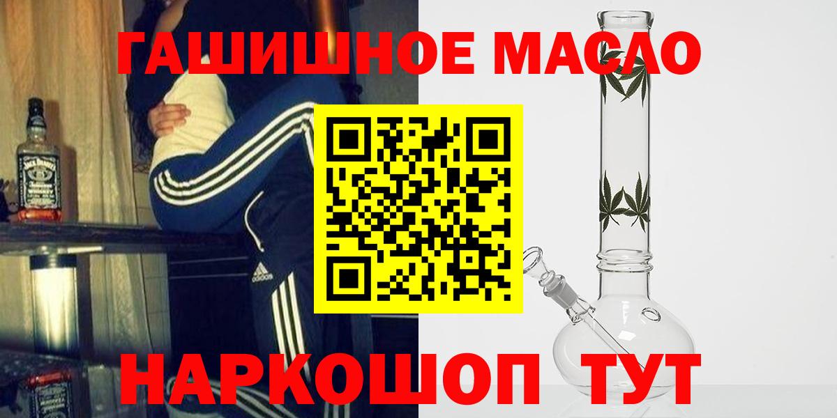 Шарыпово  ТГК вейп с тгк  ТГК Wax  Вход с VPN 